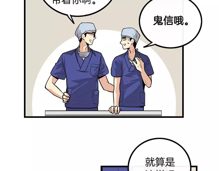 第3话 喜欢就说出来 第42页