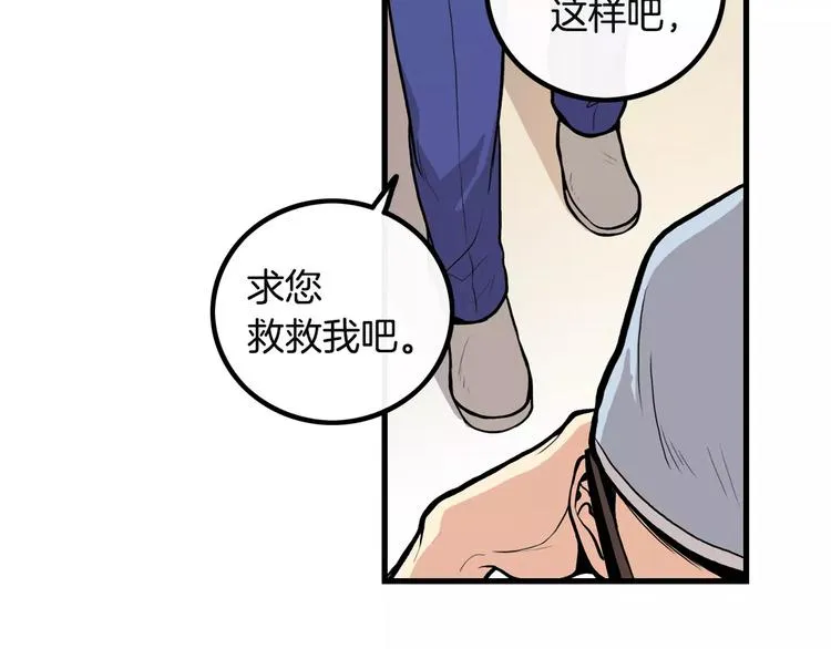 第3话 喜欢就说出来 第43页