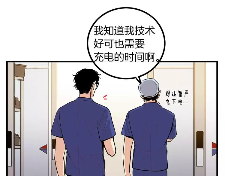 第3话 喜欢就说出来 第44页