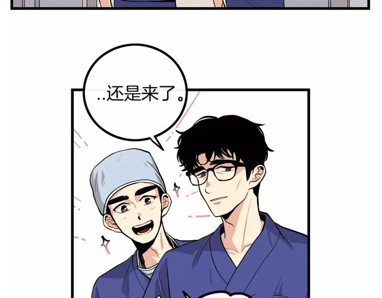 第3话 喜欢就说出来 第45页