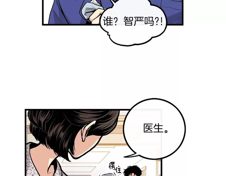 第3话 喜欢就说出来 第46页