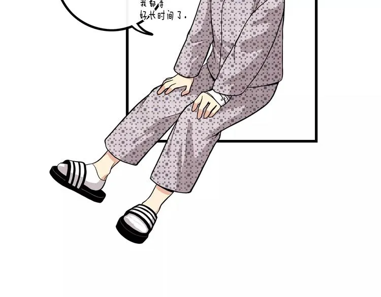 第3话 喜欢就说出来 第49页