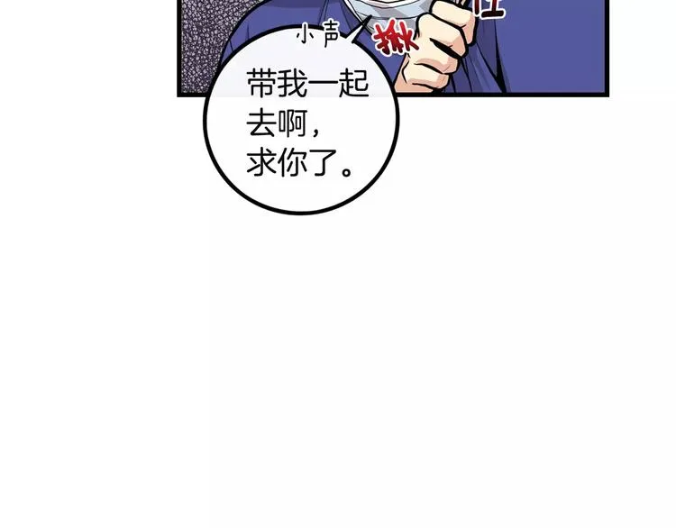 第3话 喜欢就说出来 第51页