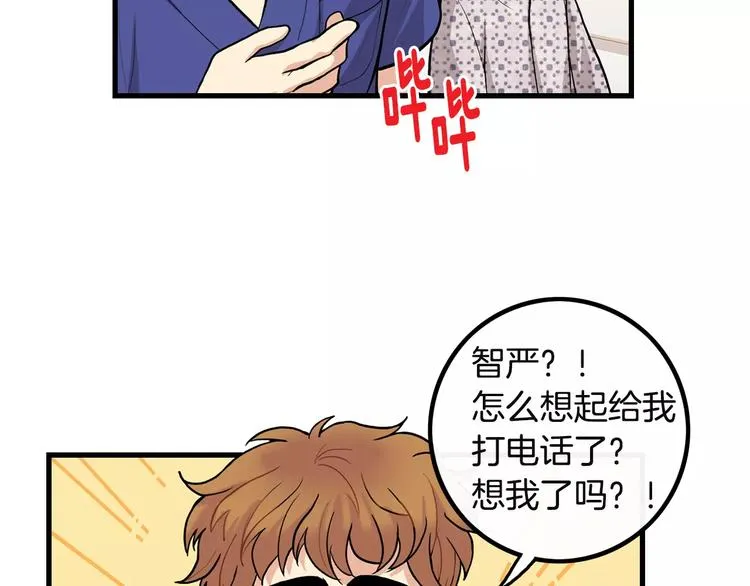 第3话 喜欢就说出来 第58页