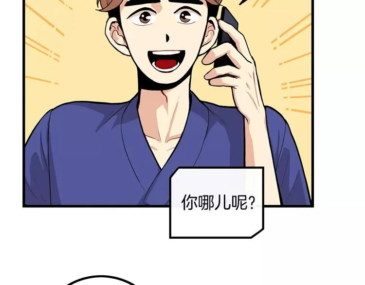 第3话 喜欢就说出来 第59页