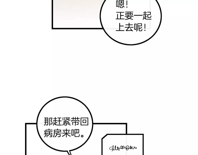 第3话 喜欢就说出来 第62页