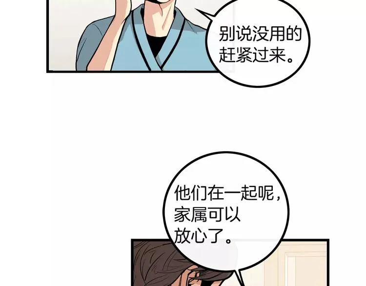 第3话 喜欢就说出来 第64页