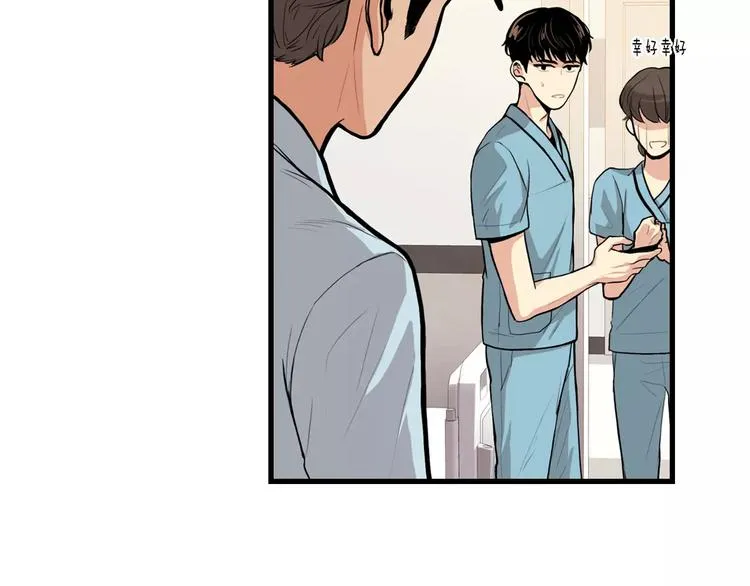第3话 喜欢就说出来 第65页