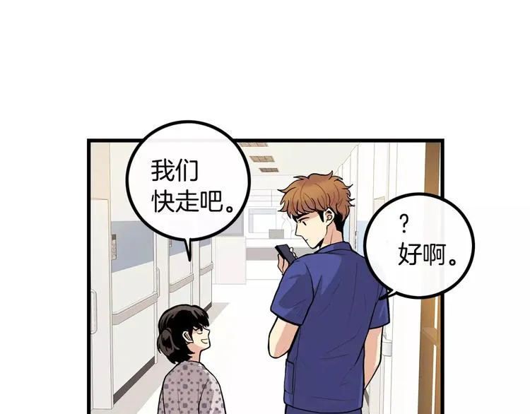 第3话 喜欢就说出来 第66页
