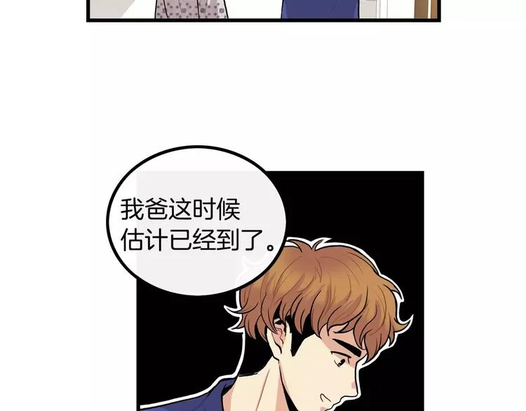 第3话 喜欢就说出来 第67页