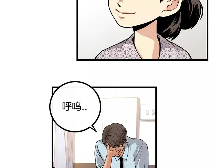 第3话 喜欢就说出来 第69页