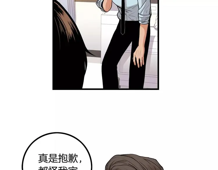 第3话 喜欢就说出来 第70页