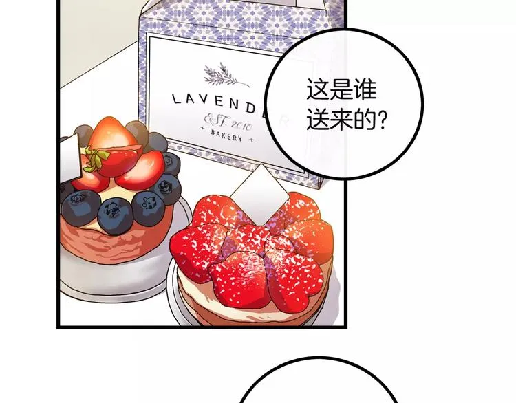 第3话 喜欢就说出来 第73页