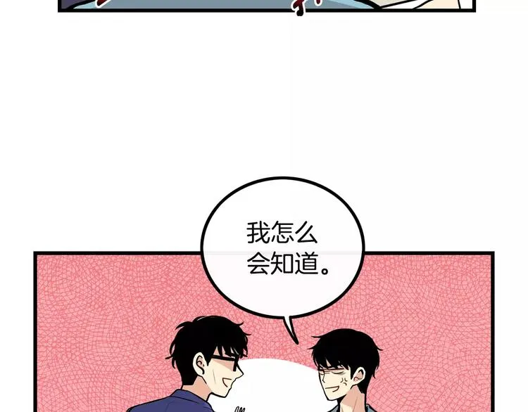 第3话 喜欢就说出来 第81页