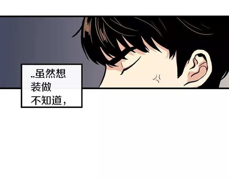 第3话 喜欢就说出来 第84页