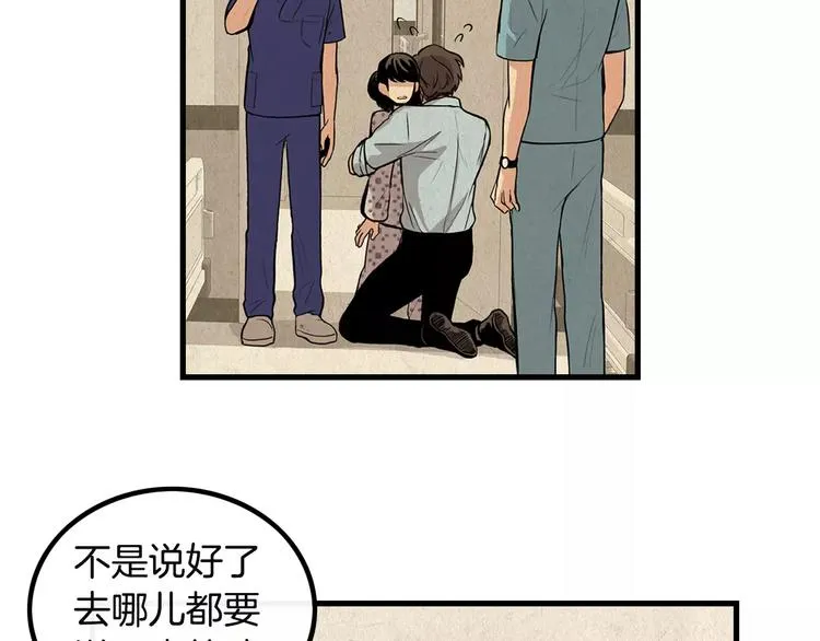 第3话 喜欢就说出来 第86页