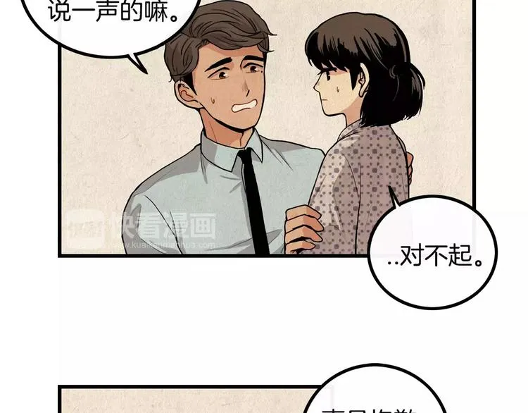第3话 喜欢就说出来 第87页
