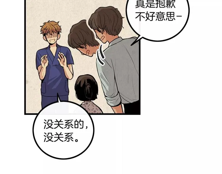 第3话 喜欢就说出来 第88页