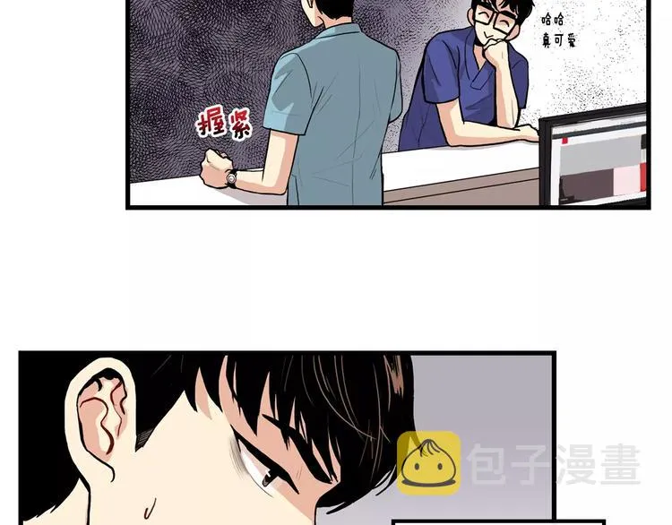 第3话 喜欢就说出来 第92页