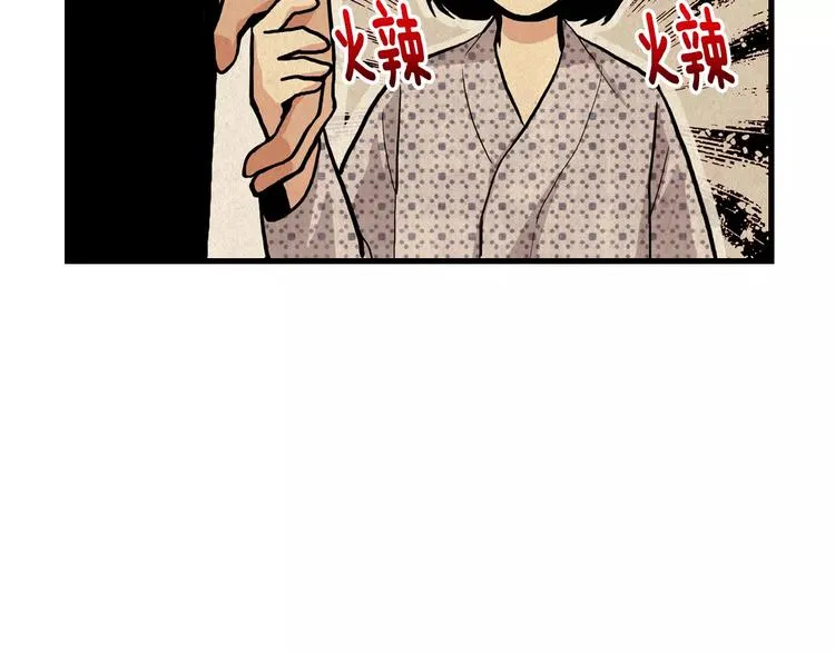 第3话 喜欢就说出来 第102页