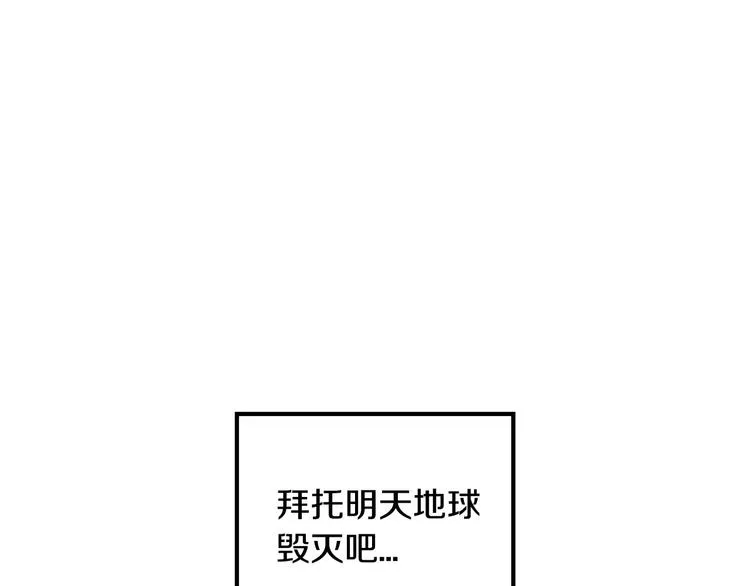 第3话 喜欢就说出来 第104页