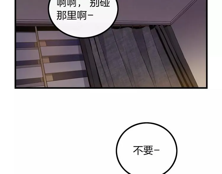 第2话 同居同事 第10页