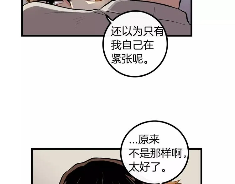 第2话 同居同事 第27页