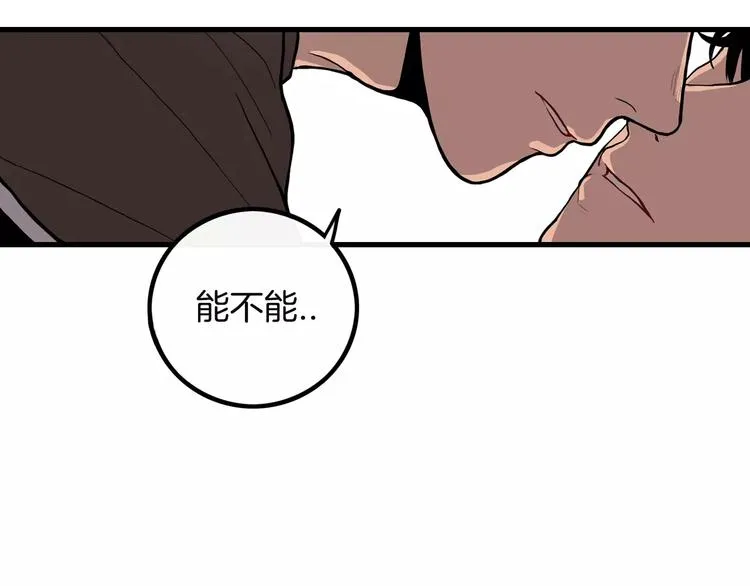 第2话 同居同事 第39页