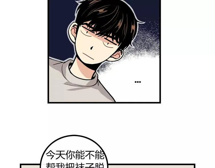 第2话 同居同事 第41页