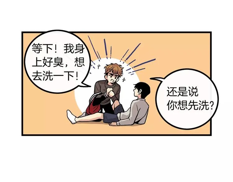 第2话 同居同事 第45页