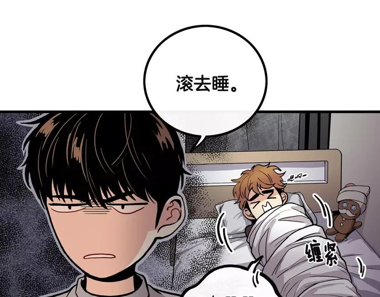 第2话 同居同事 第46页