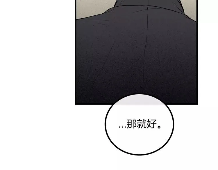 第2话 同居同事 第77页