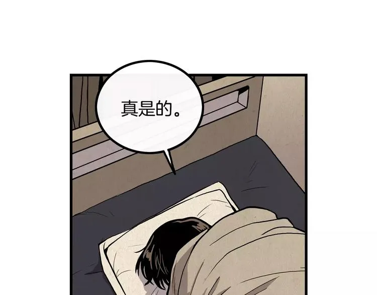 第2话 同居同事 第87页