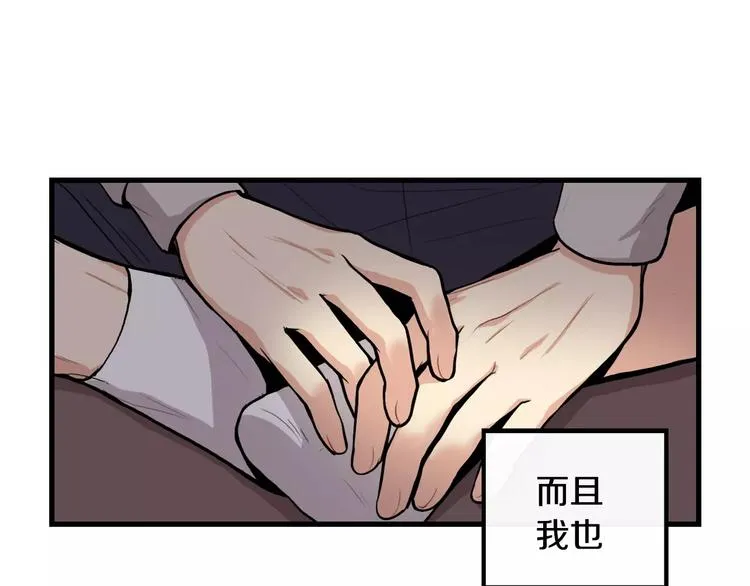 第2话 同居同事 第94页