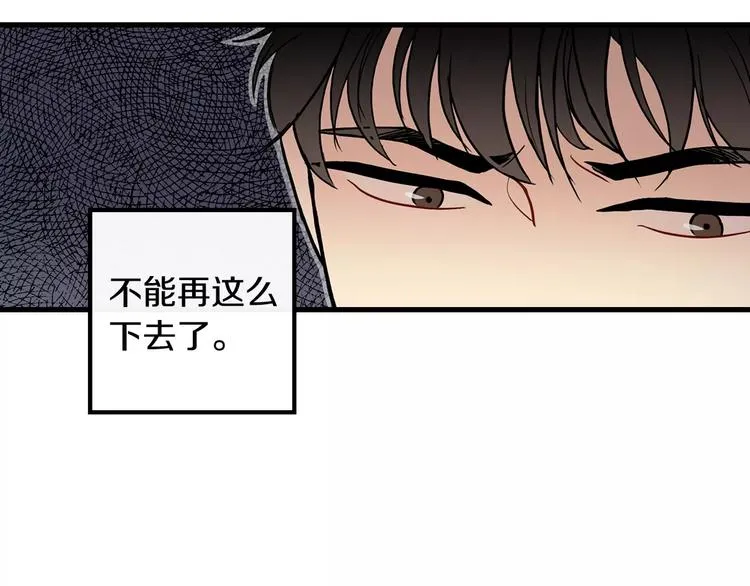第2话 同居同事 第99页