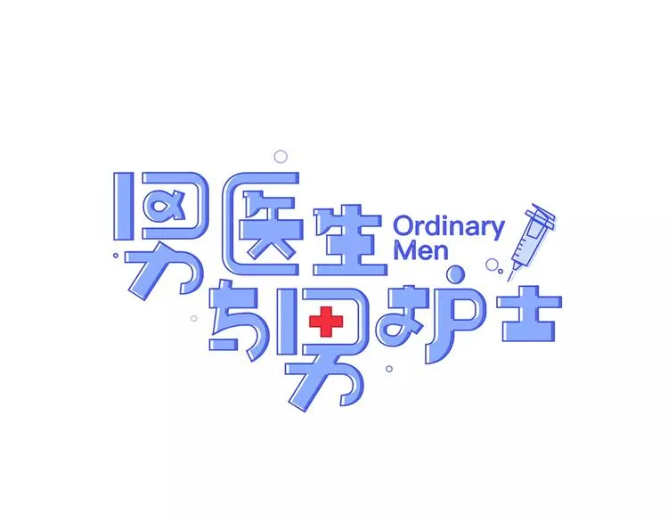 第1话 每日告白 第1页