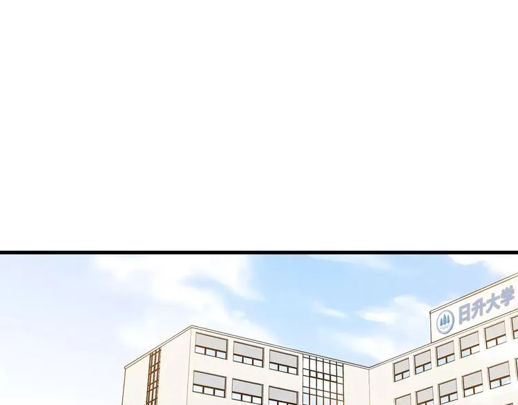 第1话 每日告白 第3页