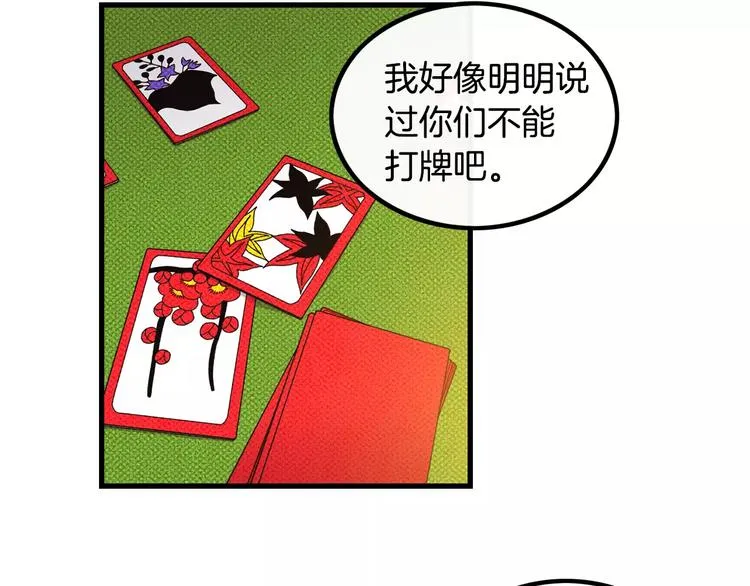 第1话 每日告白 第6页
