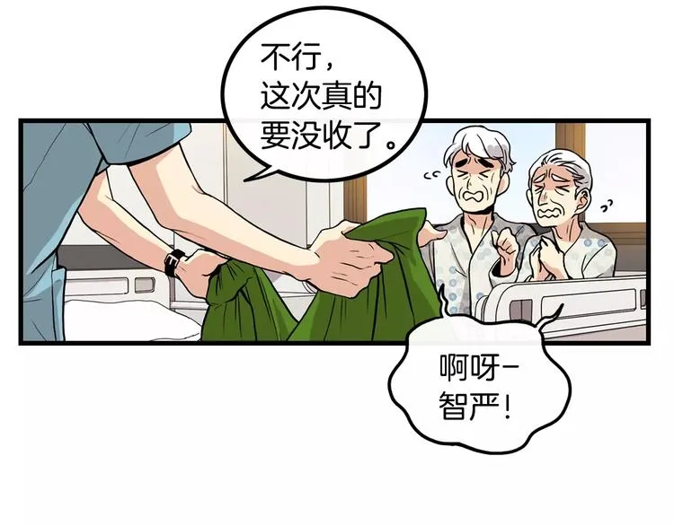 第1话 每日告白 第8页
