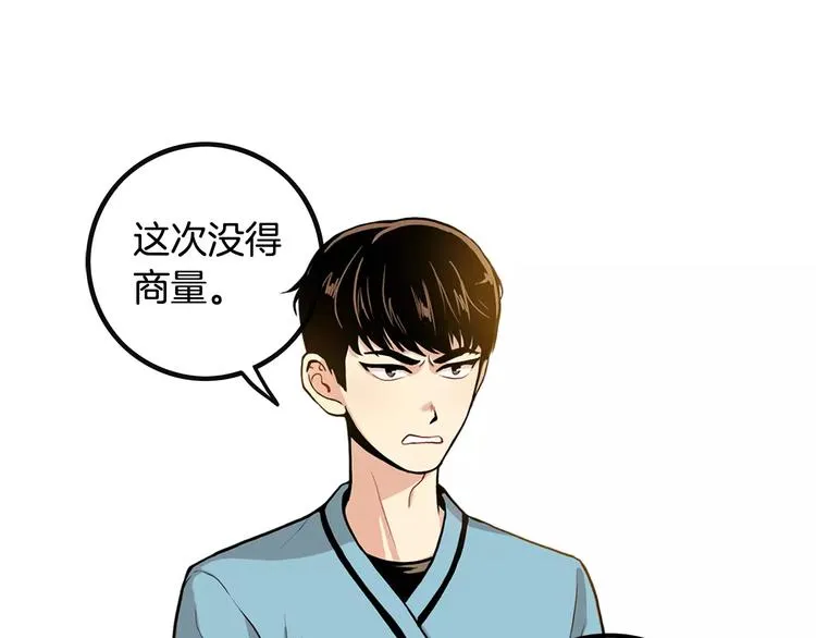 第1话 每日告白 第9页