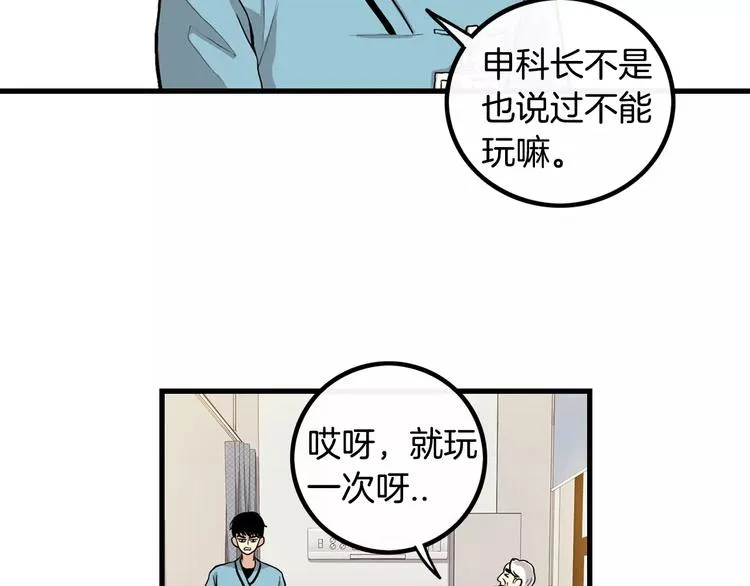第1话 每日告白 第10页