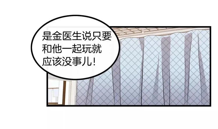 第1话 每日告白 第12页