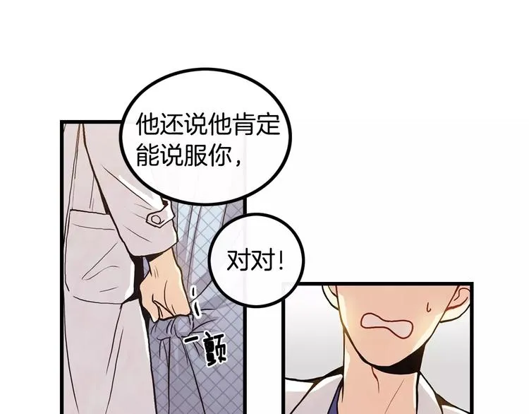 第1话 每日告白 第13页