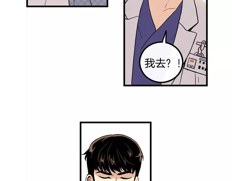 第1话 每日告白 第14页