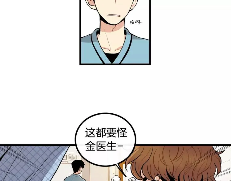 第1话 每日告白 第15页