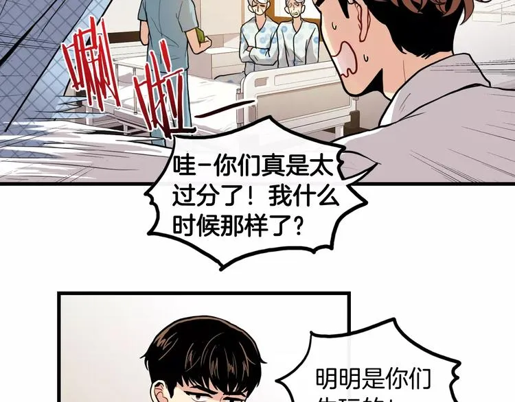 第1话 每日告白 第16页