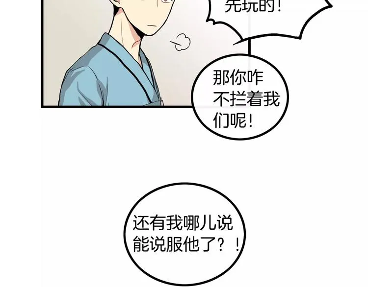 第1话 每日告白 第17页