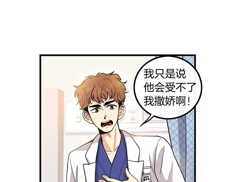 第1话 每日告白 第18页