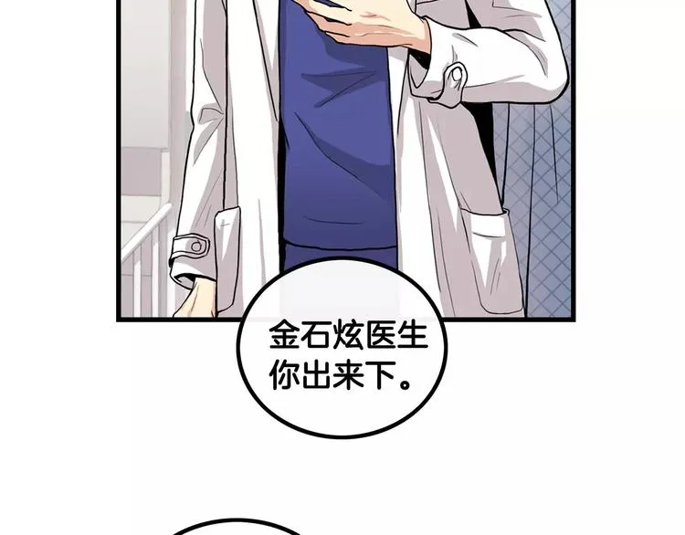 第1话 每日告白 第19页