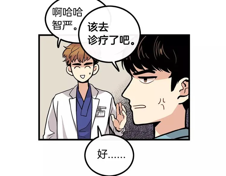 第1话 每日告白 第20页